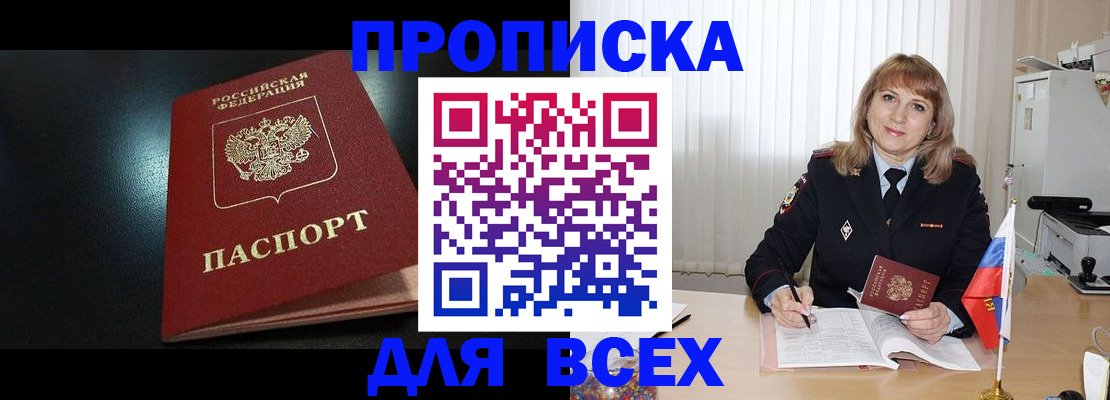 регистрация для дет. сада в Междуреченске