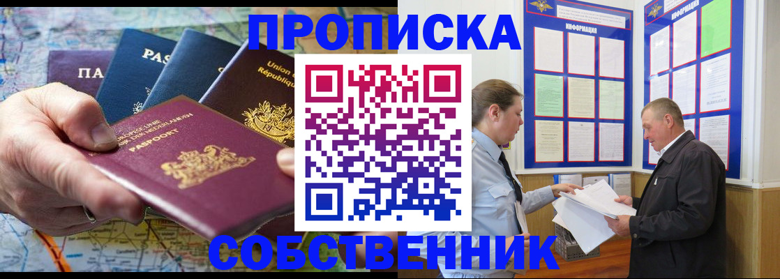 временная регистрация поиск в Междуреченске